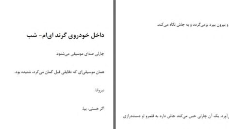 دانلود پی دی اف کتاب شب را زنده بمان رایلی سیجر PDF