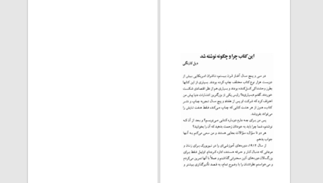 دانلود پی دی اف کتاب آئین دوست‌ یابی دیل کارنگی PDF