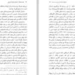 دانلود پی دی اف کتاب دهه هشتاد داستان کوتاه ایرانی جلد سوم حسن میرعابدینی PDF
