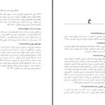 دانلود پی دی اف کتاب فرهنگ توصیفی رفاه و سیاست گذاری اجتماعی فرهاد برزافکن PDF
