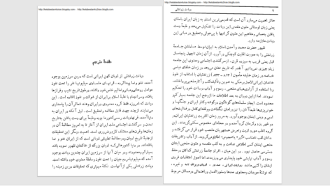 دانلود پی دی اف کتاب دیانت زرتشتی PDF