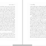 دانلود پی دی اف کتاب احیای فرهنگی در عهد ال بویه PDF