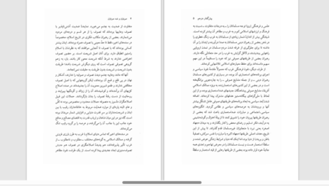 دانلود پی دی اف کتاب احیای فرهنگی در عهد ال بویه PDF