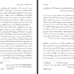 دانلود پی دی اف کتاب نماد پردازی امر قدسی و هنرها میرچا ایلاده PDF