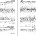 دانلود پی دی اف کتاب عرفان حلاج از لویی ماسینیون ترجمه ضیاالدین دهشیری PDF
