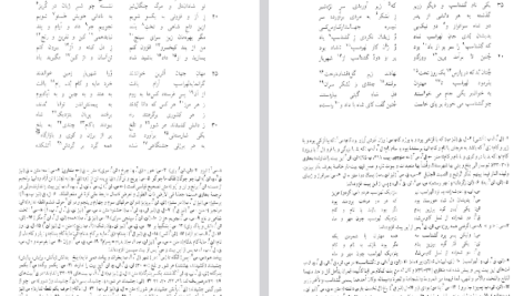 دانلود پی دی اف کتاب شاهنامه جلد پنجم ابوالقاسم فردوسی PDF