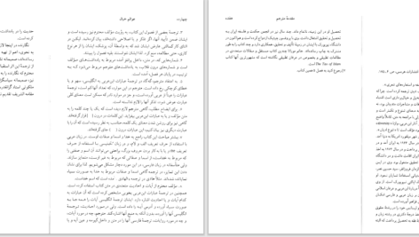دانلود پی دی اف کتاب عوالم خیال ابن عربی و مسئله اختلاف ادیان ویلیام چتیک ترجمه قاسم PDF