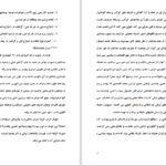 دانلود پی دی اف کتاب صابئین مندائی مسعود فروزنده PDF
