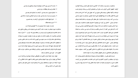دانلود پی دی اف کتاب صابئین مندائی مسعود فروزنده PDF