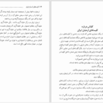 دانلود پی دی اف کتاب کلیساهای ارمنیان ایران آندرانیک هویان PDF