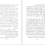 دانلود پی دی اف کتاب تاریخ تصوف در کردستان PDF