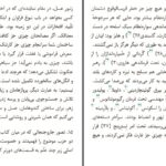 دانلود پی دی اف کتاب نبرد کتاب ها جاناتان سویفت PDF