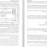 دانلود پی دی اف کتاب اصول حسابداری 2 جمشید اسکندری PDF