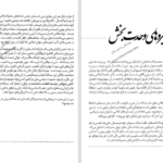دانلود پی دی اف کتاب هنر در جهان اسلام PDF