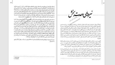 دانلود پی دی اف کتاب هنر در جهان اسلام PDF