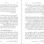 دانلود پی دی اف کتاب در صحبت پیران درباره حوزه عرفانی تبریز از صمد موحد PDF