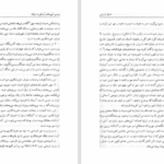 دانلود پی دی اف کتاب ادیان آسیایی مهرداد بهار PDF