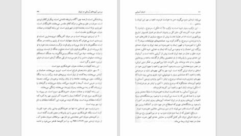 دانلود پی دی اف کتاب ادیان آسیایی مهرداد بهار PDF