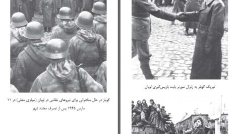 دانلود پی دی اف کتاب آخرین روزها یادداشت های روزانه گوبلز هیو تره ور روپر PDF