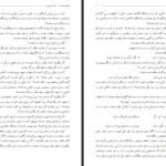 دانلود پی دی اف کتاب فرهنگ چیست احمد کسروی PDF
