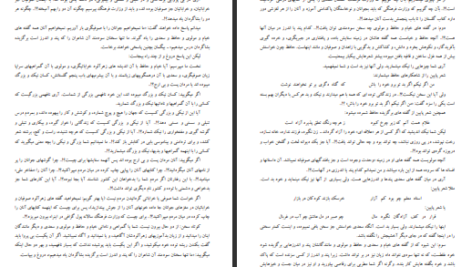 دانلود پی دی اف کتاب فرهنگ چیست احمد کسروی PDF