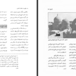 دانلود پی دی اف کتاب فهرست بناهای تاریخی آذربایجان شرقی محمدعلی مخلصی PDF