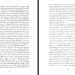 دانلود پی دی اف کتاب کتابهایی درباره اسپرانتو داود شمس حکیمی PDF