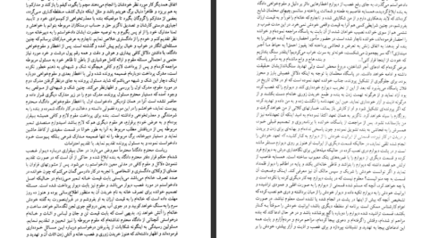 دانلود پی دی اف کتاب کتابهایی درباره اسپرانتو داود شمس حکیمی PDF