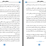 دانلود پی دی اف کتاب رهنمای رمضان عبدالرحمن صالح PDF