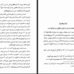 دانلود پی دی اف کتاب تاریخ دار الایمان قم محمدتقی بیک ارباب PDF