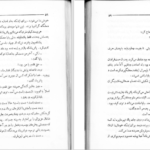 دانلود پی دی اف کتاب بچه‌های کوچک این قرن کریستیان روشفور PDF