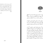 دانلود پی دی اف کتاب تاریخ هرات در عهد تیموریان عبدالحکیم طبیبی PDF