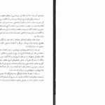 دانلود پی دی اف کتاب تاریخ تحولات اجتماعی ایران جان فوران PDF