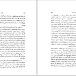دانلود پی دی اف کتاب باغ وحش انسانی دزموند موریس PDF