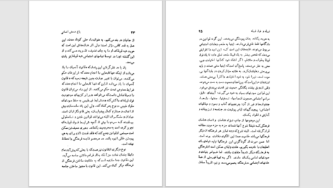 دانلود پی دی اف کتاب باغ وحش انسانی دزموند موریس PDF