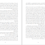 دانلود پی دی اف کتاب رفتارشناسی تماس دزموند موریس PDF