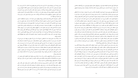 دانلود پی دی اف کتاب رفتارشناسی تماس دزموند موریس PDF
