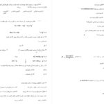 دانلود پی دی اف کتاب مجموعه سوالات اقتصاد خرد و كلان PDF
