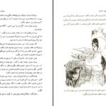 دانلود پی دی اف کتاب فلکلور ارامنه گیور گیس آقاسی PDF