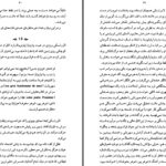 دانلود پی دی اف کتاب آشیانه اشراف ایوان تورگنیف PDF