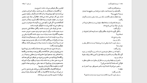 دانلود پی دی اف کتاب فرزندان کاپیتان گرانت ژول ورن PDF