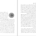 دانلود پی دی اف کتاب ضربان قلب یک حقیقت اوشو PDF
