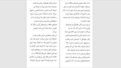 دانلود پی دی اف کتاب اوضاع خیلی خراب است مارک منسن PDF