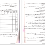 دانلود پی دی اف کتاب آزمون T.A.T PDF