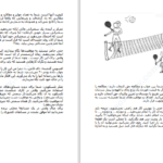 دانلود پی دی اف کتاب وسوسه های کمال گرایی میریام آدرهولد PDF