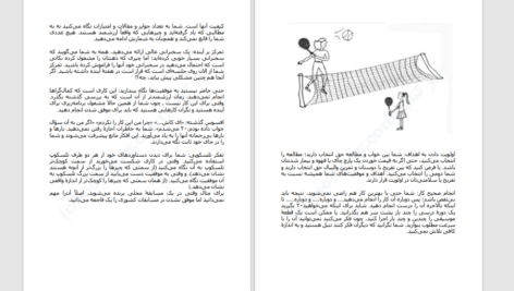 دانلود پی دی اف کتاب وسوسه های کمال گرایی میریام آدرهولد PDF