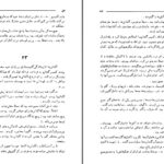 دانلود پی دی اف کتاب اکسدوس لئون اوریس PDF