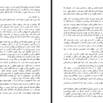 دانلود پی دی اف کتاب راز دختران موفق کارا الویل لیبا PDF