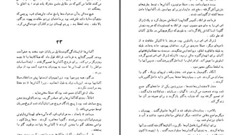 دانلود پی دی اف کتاب اکسدوس لئون اوریس PDF