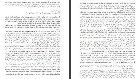 دانلود پی دی اف کتاب راز دختران موفق کارا الویل لیبا PDF